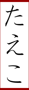 http://www.imperfectcreations.com/taeko.gif